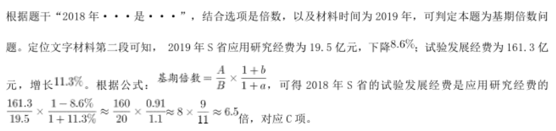 职业能力倾向测验,历年真题,2021年事业单位联考《职业能力倾向测验》C类真题