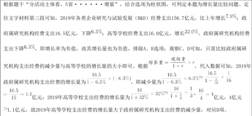 职业能力倾向测验,历年真题,2021年5月全国事业单位联考《职业能力倾向测验》（B类）真题