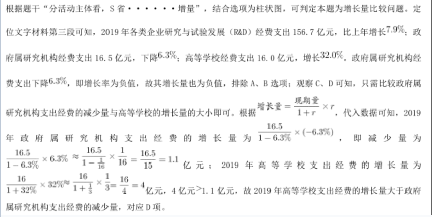 职业能力倾向测验,历年真题,2021年事业单位联考《职业能力倾向测验》C类真题
