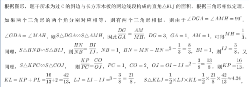 职业能力倾向测验,历年真题,2021年事业单位联考《职业能力倾向测验》C类真题