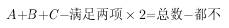 职业能力倾向测验,历年真题,2023年4月事业单位联考A类《职业能力倾向测验》试题