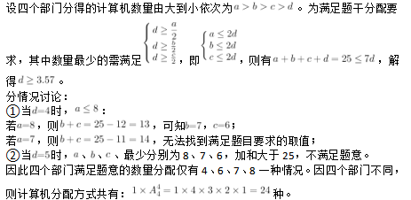 职业能力倾向测验,历年真题,2023年5月事业单位联考D类《职业能力倾向测验》试题