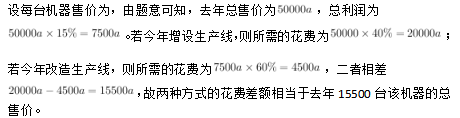 职业能力倾向测验,历年真题,2023年5月事业单位联考D类《职业能力倾向测验》试题