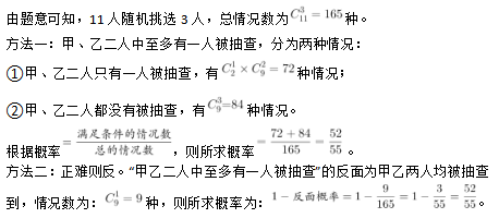 职业能力倾向测验,历年真题,2023年5月事业单位联考D类《职业能力倾向测验》试题