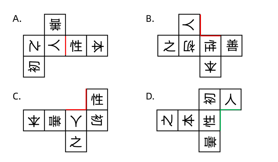 职业能力倾向测验,历年真题,2023年5月事业单位联考D类《职业能力倾向测验》试题