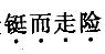 职业能力倾向测验,章节练习,言语理解与表达,语句表达