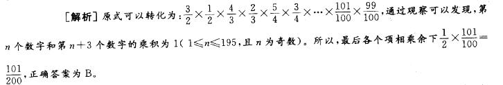 职业能力倾向测验,章节练习,数学运算