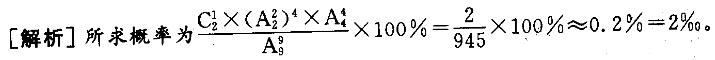 职业能力倾向测验,章节练习,数量关系,数学运算