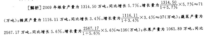 职业能力倾向测验,章节练习,混合资料