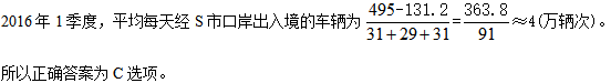 职业能力倾向测验,历年真题,2017年上半年事业单位联考《职业能力倾向测验》B类真题