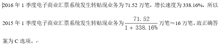 职业能力倾向测验,历年真题,2017年上半年事业单位联考《职业能力倾向测验》A类真题