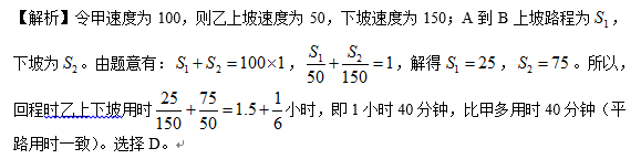 职业能力倾向测验,历年真题,2017年上半年事业单位联考《职业能力倾向测验》A类真题