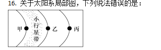 职业能力倾向测验,历年真题,2017年上半年事业单位联考《职业能力倾向测验》B类真题