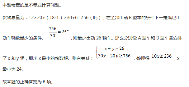 职业能力倾向测验,历年真题,2018年上半年事业单位联考《职业能力倾向测验》C类真题 职业能力倾向测验,历年真题,2018年上半年事业单位联考《职业能力倾向测验》C类真题