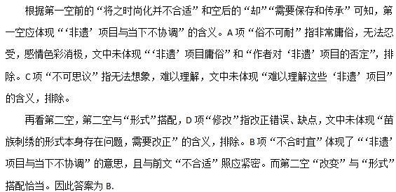 职业能力倾向测验,历年真题,2017年上半年事业单位联考《职业能力倾向测验》B类真题