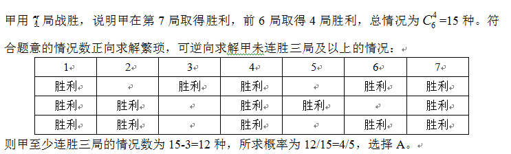 职业能力倾向测验,历年真题,2017年上半年事业单位联考《职业能力倾向测验》B类真题