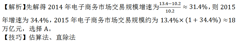 职业能力倾向测验,历年真题,2016年上半年事业单位联考《职业能力倾向测验》B类真题
