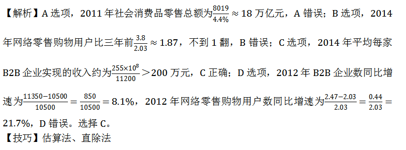 职业能力倾向测验,历年真题,2016年上半年事业单位联考《职业能力倾向测验》B类真题