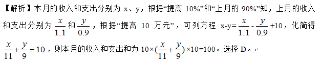 职业能力倾向测验,历年真题,2017年上半年事业单位联考《职业能力倾向测验》C类真题