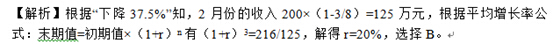 职业能力倾向测验,历年真题,2017年上半年事业单位联考《职业能力倾向测验》C类真题