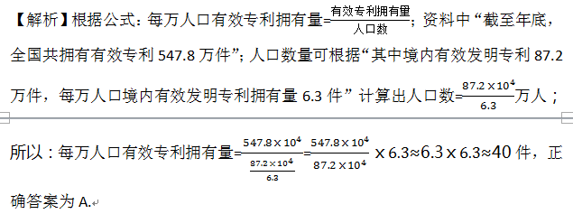 职业能力倾向测验,历年真题,2017年上半年事业单位联考《职业能力倾向测验》C类真题