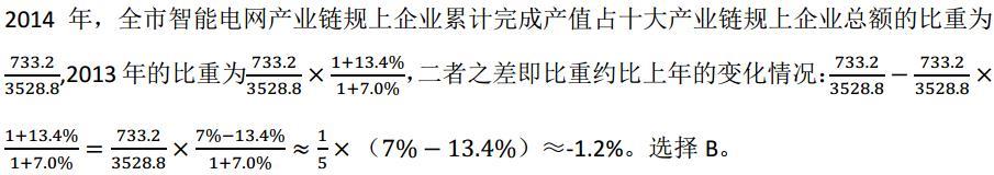 职业能力倾向测验,历年真题,2016年上半年事业单位联考《职业能力倾向测验》A类真题