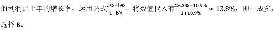 职业能力倾向测验,历年真题,2016年上半年事业单位联考《职业能力倾向测验》A类真题