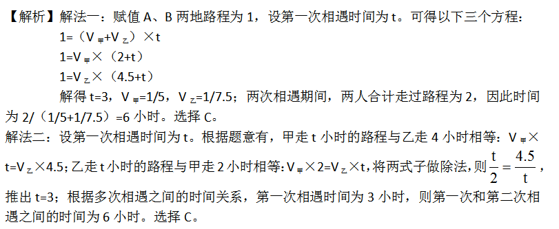 职业能力倾向测验,历年真题,2016年上半年事业单位联考《职业能力倾向测验》A类真题