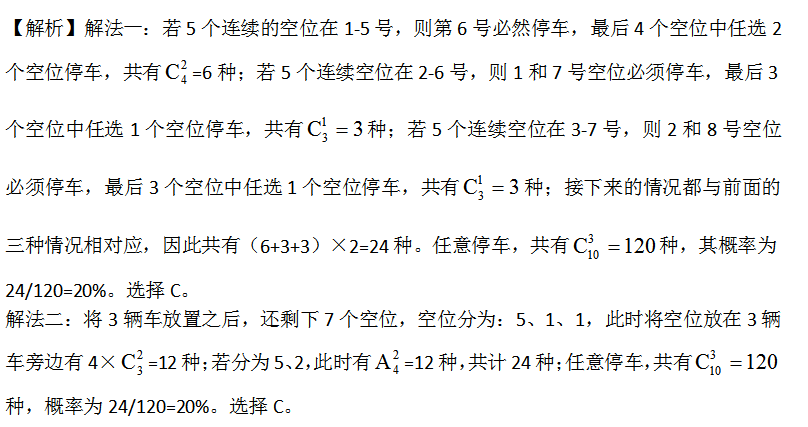 职业能力倾向测验,历年真题,2016年上半年事业单位联考《职业能力倾向测验》A类真题