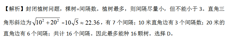 职业能力倾向测验,历年真题,2016年上半年事业单位联考《职业能力倾向测验》A类真题