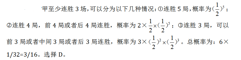 职业能力倾向测验,历年真题,2016年上半年事业单位联考《职业能力倾向测验》B类真题