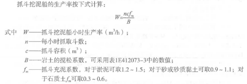 一建港口与航道工程实务,章节练习,内部冲刺,港口与航道工程技术