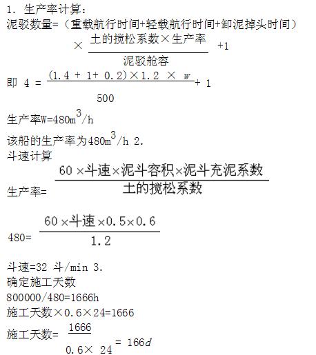 一建港口与航道工程实务,高分通关卷,2021年一建《港口与航道工程》高分通关卷2