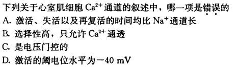 西医综合,模拟考试,《西医综合》模拟试卷20