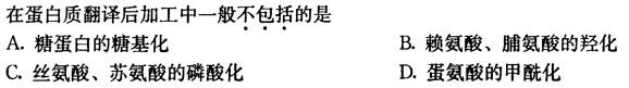 西医综合,模拟考试,《西医综合》模拟试卷20