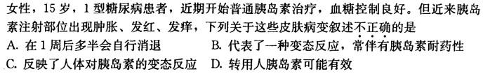 西医综合,模拟考试,《西医综合》模拟试卷20