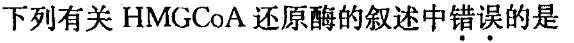 西医综合,模拟考试,《西医综合》模拟试卷16