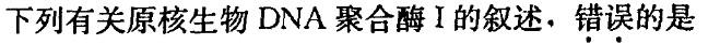 西医综合,模拟考试,《西医综合》模拟试卷16