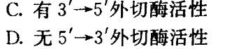 西医综合,模拟考试,《西医综合》模拟试卷16