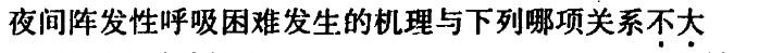 西医综合,模拟考试,《西医综合》模拟试卷16