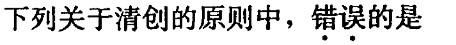 西医综合,模拟考试,《西医综合》模拟试卷16