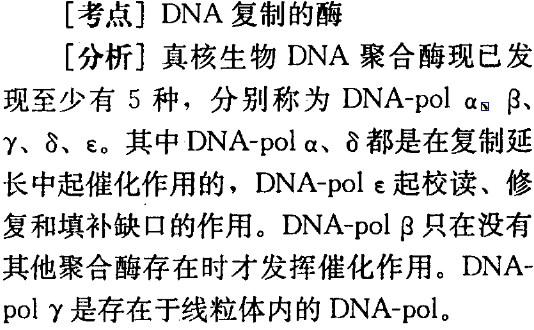 西医综合,模拟考试,《西医综合》模拟试卷16