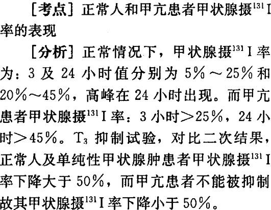 西医综合,模拟考试,《西医综合》模拟试卷16