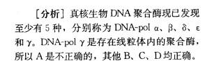 西医综合,模拟考试,《西医综合》模拟试卷13