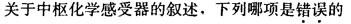 西医综合,模拟考试,《西医综合》模拟试卷12