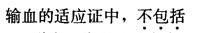 西医综合,模拟考试,《西医综合》模拟试卷12