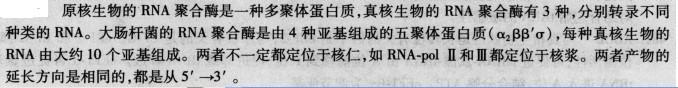 西医综合,预测试卷,《西医综合》预测试卷2