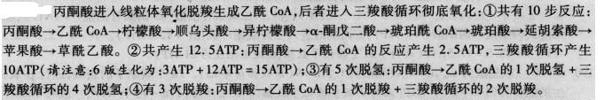 西医综合,预测试卷,《西医综合》预测试卷1