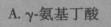 西医综合,模拟考试,《西医综合》模拟试卷2