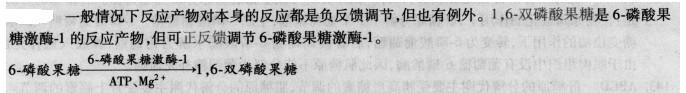 西医综合,章节精选,西医综合生物化学